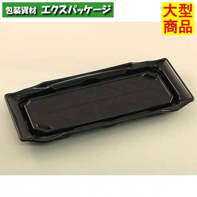 バイオ うつくし盛 2-6 B 黒 #RRB7381 600個入 入れもの売りわたす 大型商いもの 取り寄せ品 栗鼠容器に並べる