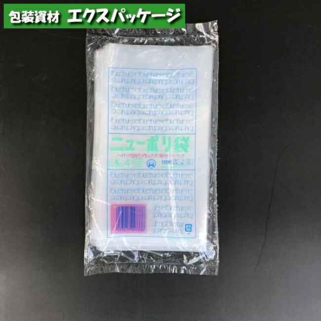 ニューポリ袋 0.03mm No.9 LDPE 透明 0441279 福助工業 100枚 平袋