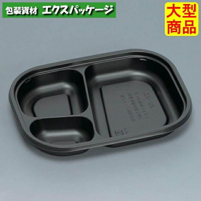 耐寒耐熱容器 TR-52H 黒 本体のみ 900枚 0731099 ケース販売 大型商品 取り寄せ品 福助工業|袋 容器 製菓 エクスパッケージ