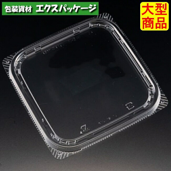 バイオカップ　ポワロ　15-TC　クリアー防曇　内外嵌合蓋　フタのみ　#PABP194　900個入　ケース販売　大型商品　取り寄せ品　リスパック｜袋 容器 製菓 エクスパッケージ