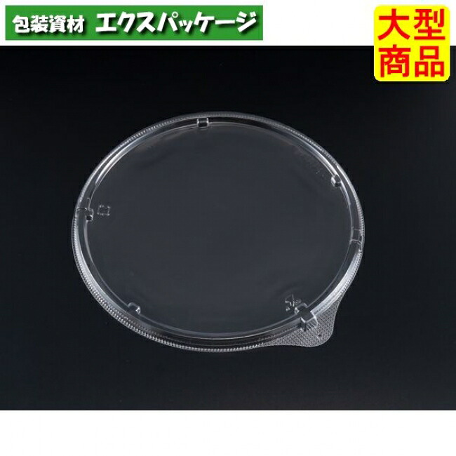 バイオ　ジャスト　194　TC　外嵌合蓋　蓋のみ　クリアー防曇　#PABS138　600個入　ケース販売　大型商品　取り寄せ品　リスパック｜袋 容器 製菓 エクスパッケージ