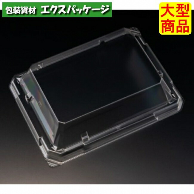 至粋 2-3 OC 蓋のみ せつ然たる防曇 外嵌合蓋 バイオPET #RSAS319 600個入 入れもの売りわたす 大型商いもの 取り寄せ品 栗鼠風呂敷き包み