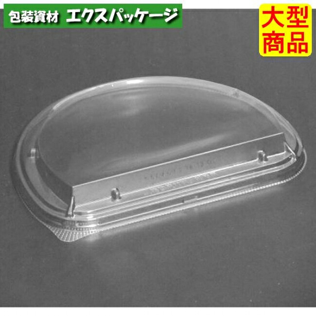 八千流半月　18-13　OCクリアー防曇　バイオPET　#FLSH050　800個入　ケース販売　大型商品　取り寄せ品　リスパック