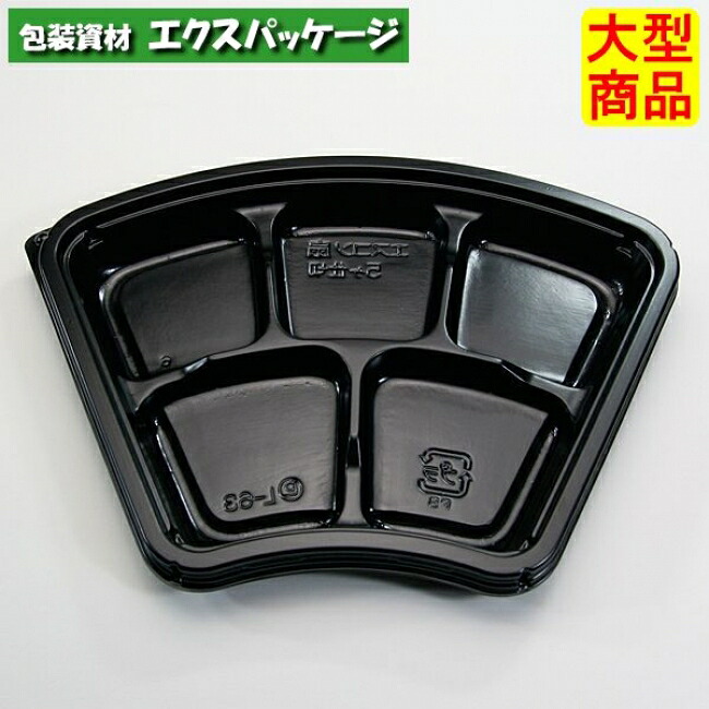 エスコン　扇5コ仕切　B(黒)　本体のみ　1500枚入　2QS0103　ケース販売　大型商品　取り寄せ品　スミ｜袋 容器 製菓 エクスパッケージ