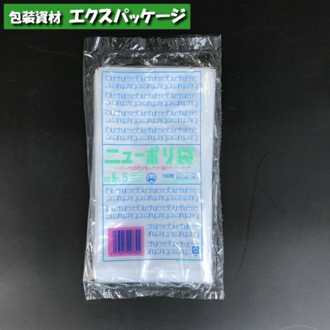 楽天市場】ニューポリ袋 0.03mm No.1 100枚 平袋 透明 LDPE 0449113 福助工業 : 袋 容器 製菓 エクスパッケージ