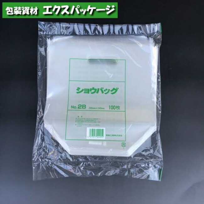ご依頼者形状商品　エナメル ボックスショートタイプ　ブーメランタイプ 61-9812-87 導電性ボックス透明フタ付 Z-0NDTF 【AXEL】 アズワン