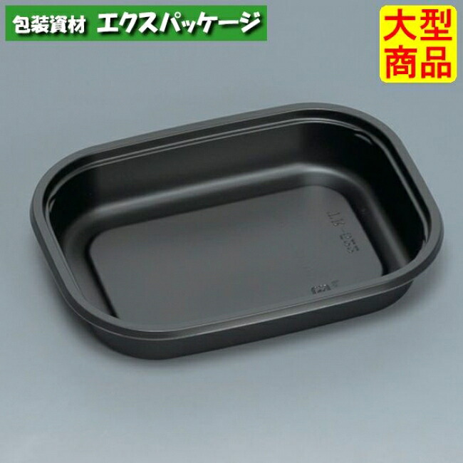 耐寒耐熱容器 TR-522H 黒 本体のみ 900枚 0731102 ケース販売 大型商品 取り寄せ品 福助工業|袋 容器 製菓 エクスパッケージ