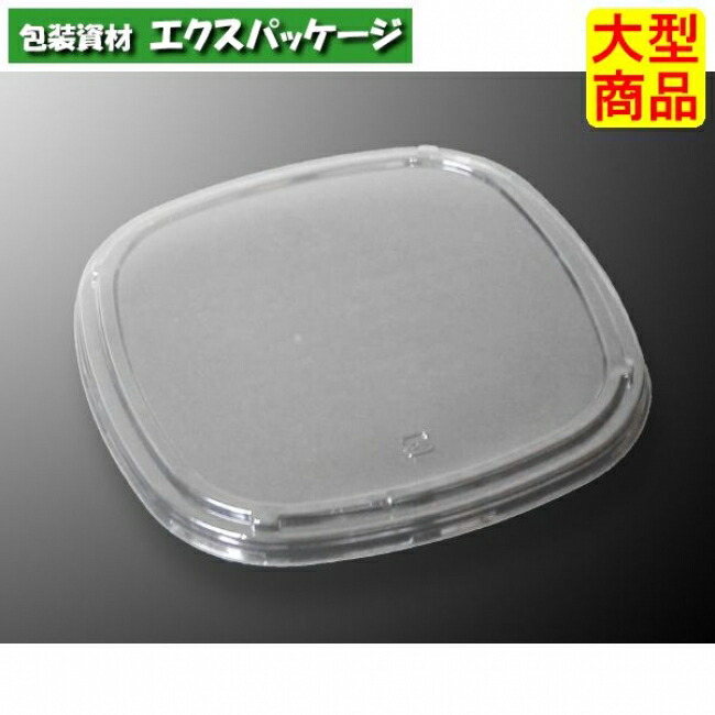 角桶　20　防曇蓋のみ　240枚入　#202978　ケース販売　大型商品　取り寄せ品　中央化学
