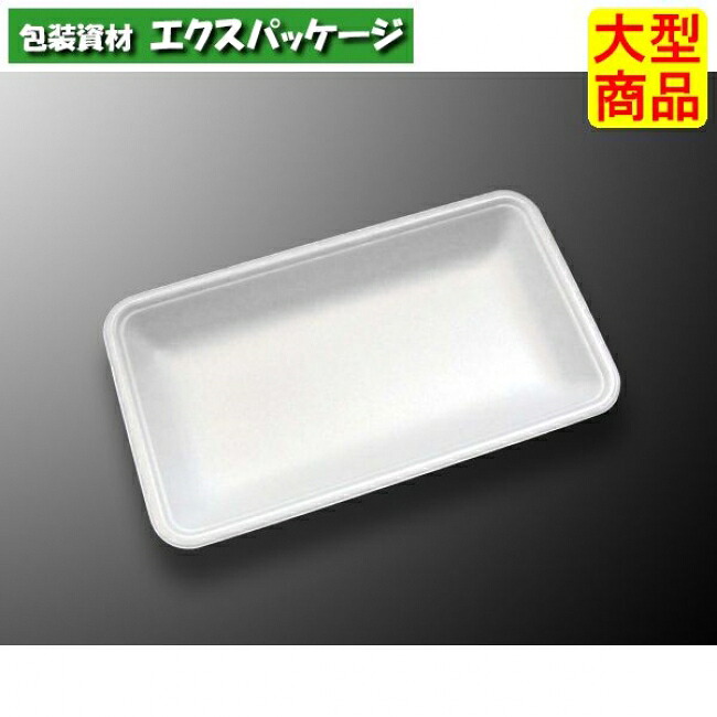 CNトレー　CN25-14F　白　本体のみ　1500枚入　#333336　ケース販売　大型商品　取り寄せ品　中央化学｜袋 容器 製菓 エクスパッケージ