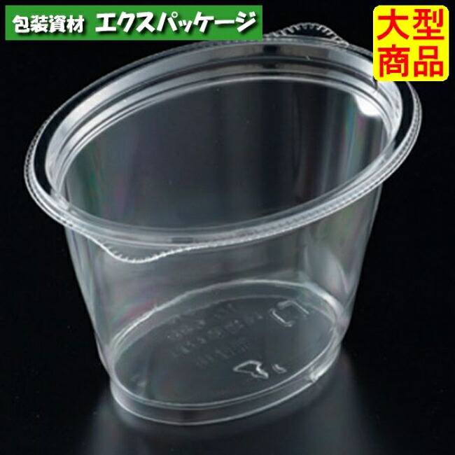バイオカップ　ハレル　10-68　B　クリアー防曇　本体のみ　#PABR251　1800個入　ケース販売　大型商品　取り寄せ品　リスパック｜袋 容器 製菓 エクスパッケージ 20,643円