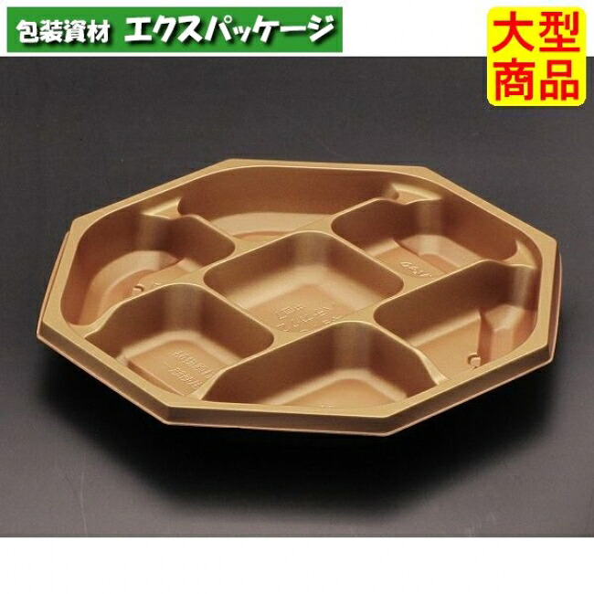 饗膳 八角 20 中皿7 中皿のみ ひかり #RHHK633 600個入 ケース販売 大型商品 取り寄せ品 リスパック|袋 容器 製菓 エクスパッケージ