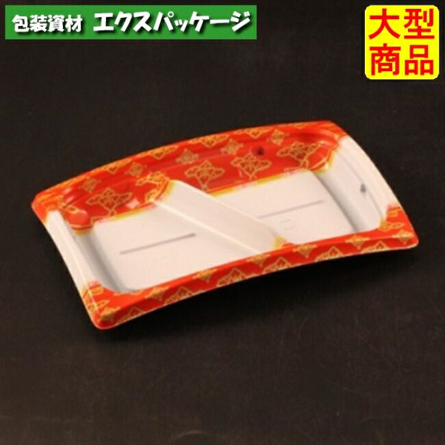 バイオデリカ　リッジ　18-12　B　2S　本体のみ　竜泉赤　バイオPPF　#RHBH709　1200個入　ケース販売　大型商品　取り寄せ品　リスパック｜袋 容器 製菓 エクスパッケージ