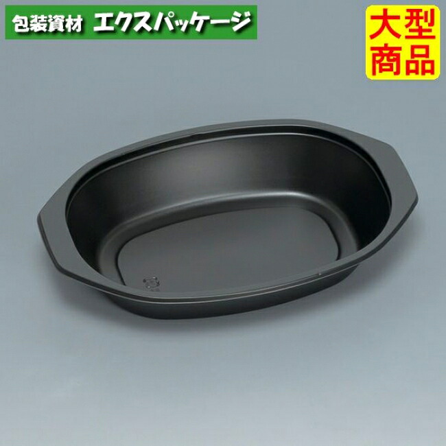 耐寒耐熱容器 TR-160H 黒 本体のみ 800枚 0731110 ケース販売 大型商品 取り寄せ品 福助工業|袋 容器 製菓 エクスパッケージ
