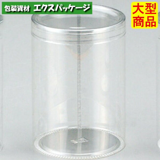 円筒カールケース　P-70B　70-100　プチギフト　200枚入　ケース販売　大型商品　取り寄せ品　ヤマニパッケージ｜袋 容器 製菓 エクスパッケージ