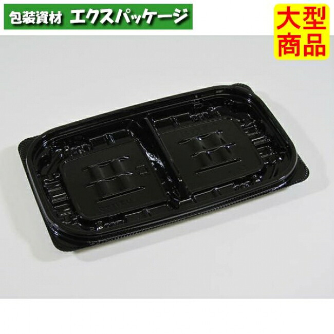 バイオカップ　ガード　300　B　2S　黒　本体のみ　#PABG194　1200個入　ケース販売　大型商品　取り寄せ品　リスパック｜袋 容器 製菓 エクスパッケージ