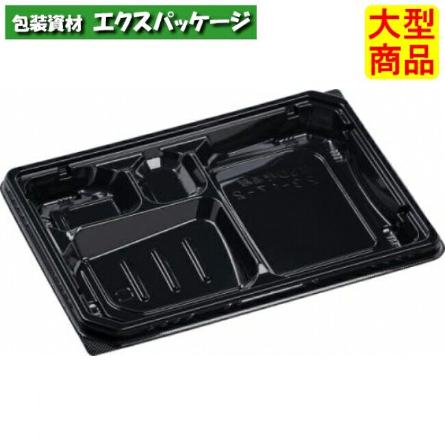 MSD穂高膳23-17-2　黒　本体のみ　231&times;165&times;24mm　600枚入　7E532317　34MC　ケース販売　大型商品　取り寄せ品　エフピコ｜袋 容器 製菓 エクスパッケージ