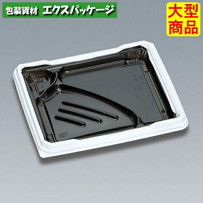 たかつき膳　23-19-3H　白内黒　本体のみ　600枚　0745197　ケース販売　大型商品　取り寄せ品　福助工業｜袋 容器 製菓 エクスパッケージ