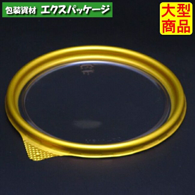 バイオカップ　MP　11-TC　金（防曇）　内外嵌合蓋　フタのみ　#PBPM534　2000個入　ケース販売　大型商品　取り寄せ品　リスパック｜袋 容器 製菓 エクスパッケージ