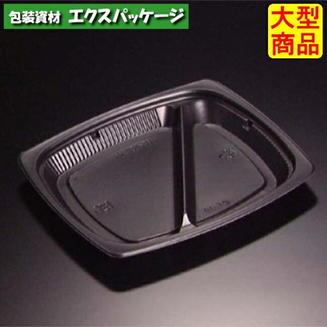 バイオデリカ HM 320-2 B 本体のみ 黒 バイオPPF #RHIF769 800個入 入れもの売りわたす 大型商いもの 取り寄せ品 栗鼠風呂敷き包み
