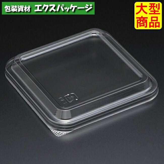 百貨店範囲 AP_FK角95 澄み切った蓋 2000枚入 8S95221 入れもの売りわたす 大型商いもの 取り寄せ品 スミ
