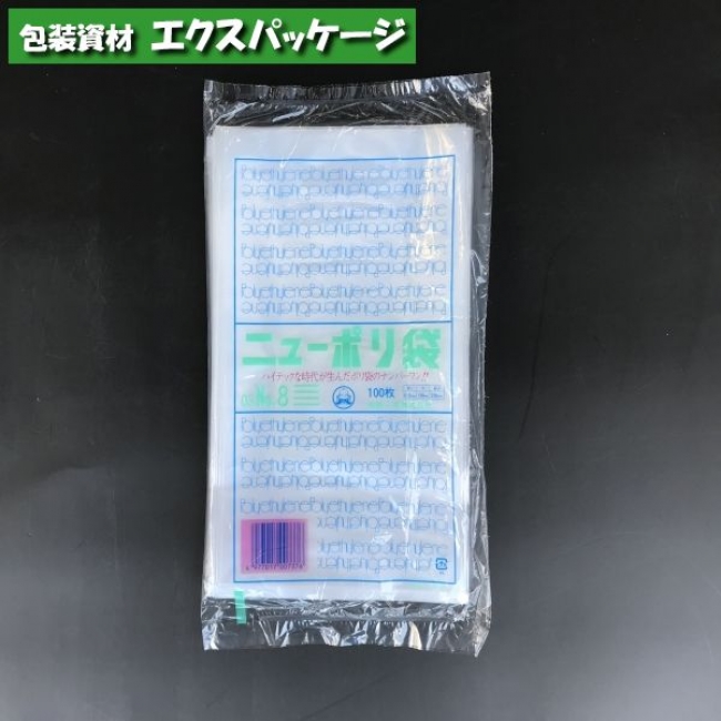 楽天市場】フクレックス No.9 200枚 平袋 半透明 HDPE 0502391 福助工業 : 袋 容器 製菓 エクスパッケージ