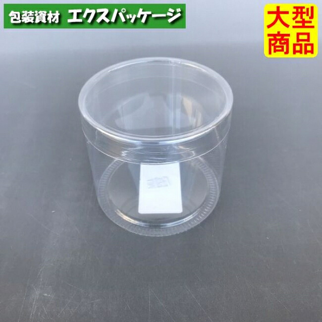 円筒カールケース　P-70E　70-60　プチギフト　200枚入　ケース販売　大型商品　取り寄せ品　ヤマニパッケージ｜袋 容器 製菓 エクスパッケージ