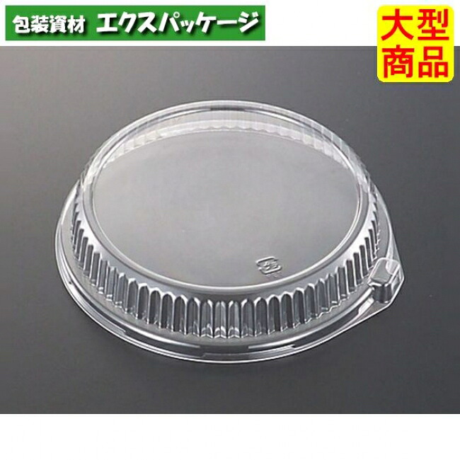 DX PD 19 蓋のみ A-PET 400枚入 #386755 ケース販売 大型商品 取り寄せ品 中央化学|袋 容器 製菓 エクスパッケージ