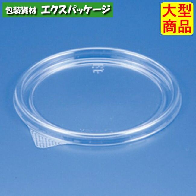 バイオカップ MP 11-TC クリアー防曇 内外嵌合蓋 フタのみ #PBPM533 2000個入 ケース販売 大型商品 取り寄せ品 リスパック|袋 容器 製菓 エクスパッケージ