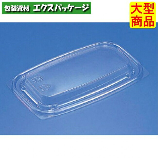 クリーンカップ APS 300 OC(AS) クリアー防曇 内外嵌合蓋 フタのみ #PAQC676 1500個入 ケース販売 大型商品 取り寄せ品 リスパック|袋 容器 製菓 エクスパッケージ