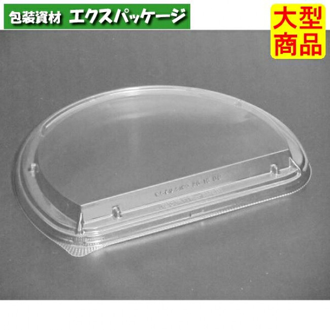 八千流半月　20-15　OCクリアー防曇　バイオPET　#FLSH080　600個入　ケース販売　大型商品　取り寄せ品　リスパック
