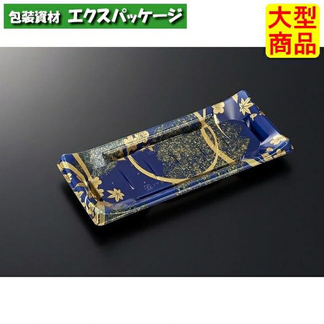 HS 波ね皿 24-11 松月 青-BK 本体のみ 900枚入 #387662 入れもの売りわたす 大型商いもの 取り寄せ品 中央化学