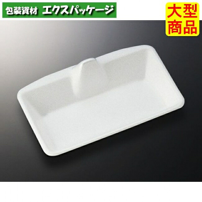 ブリッジトレー　30　白　本体のみ　600枚入　#133868　ケース販売　大型商品　取り寄せ品　中央化学｜袋 容器 製菓 エクスパッケージ