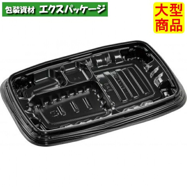 MSDレイア23-15-1 黒 本体のみ 228×152×24mm 600枚入 7E012455 80T6 ケース販売 大型商品 取り寄せ品 エフピコ