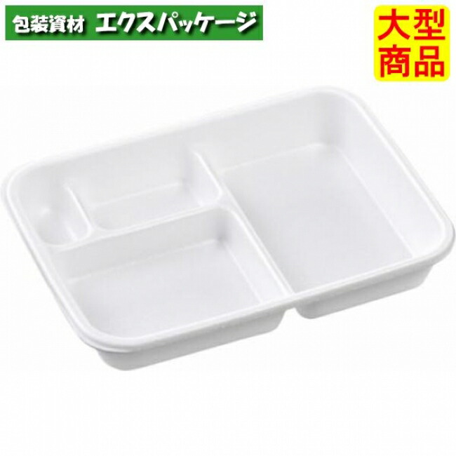 2.5仕出折　白　本体のみ　230×170×35mm　450枚入　13221001　93MS　ケース販売　大型商品　取り寄せ品　エフピコ