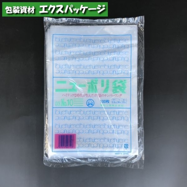 楽天市場】ニューポリ袋 0.03mm No.1 100枚 平袋 透明 LDPE 0449113 福助工業 : 袋 容器 製菓 エクスパッケージ