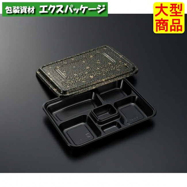 HS　仕切　27　黒-花小舞　共蓋　本体・蓋セット　200枚入　#172221　ケース販売　大型商品　取り寄せ品　中央化学｜袋 容器 製菓 エクスパッケージ 17,525円