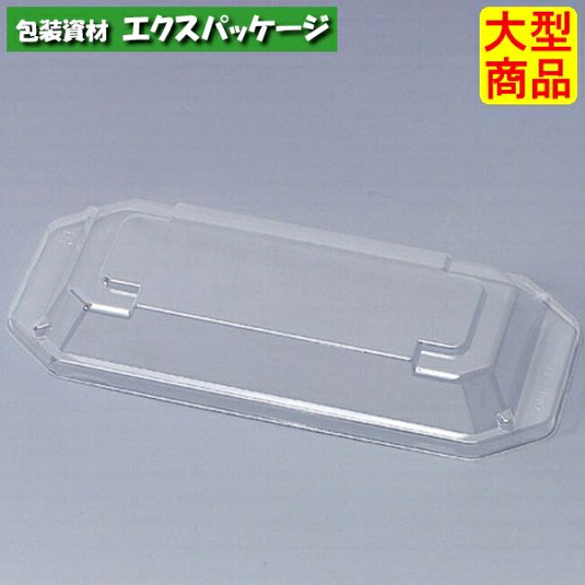 和皿 6-1F (外嵌合) フタのみ 800枚 0542768 入れもの売りわたす 大型商いもの 取り寄せ品 福助工業