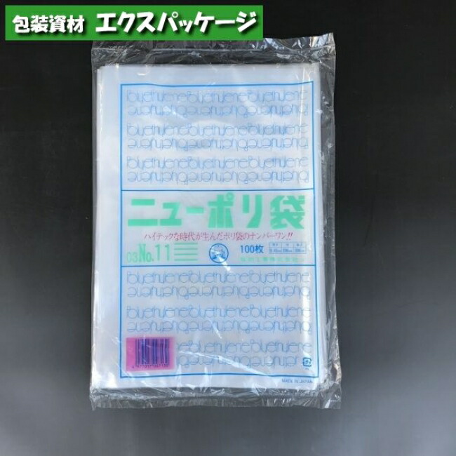 楽天市場】ポリ袋 LD25-45 45リットル 透明 10枚 LDPE 0391514 福助工業 : 袋 容器 製菓 エクスパッケージ