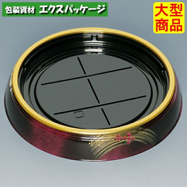 新丸桶　10H(S)　うるし　本体のみ　240枚　0754897　ケース販売　大型商品　取り寄せ品　福助工業