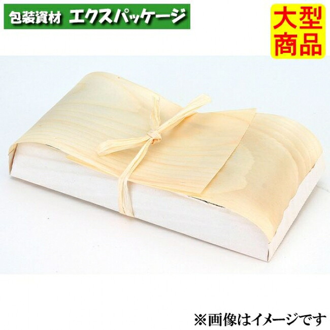 経木文庫　6&times;3.5寸　2000枚入　5073　ケース販売　大型商品　取り寄せ品　アサヒグリーン｜袋 容器 製菓 エクスパッケージ