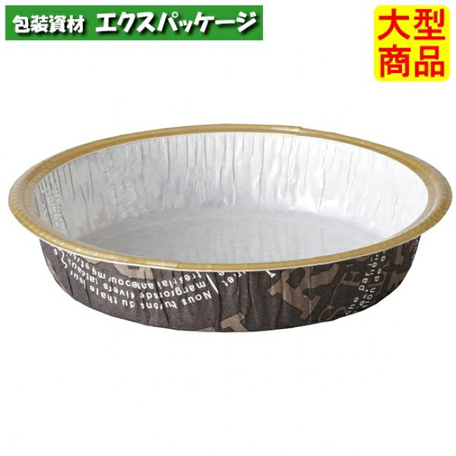 エコライトミドル ロイヤル EL13 2651013 800枚入 ケース販売 取り寄せ品 天満紙器|袋 容器 製菓 エクスパッケージ