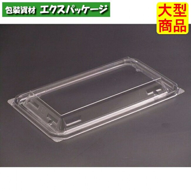 バイオカップ モレン 300-OC クリアー防曇 内外嵌合蓋 フタのみ #PBQA369 1200個入 ケース販売 大型商品 取り寄せ品 リスパック|袋 容器 製菓 エクスパッケージ