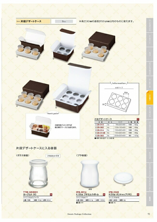 買取り実績 マカロンクリアケース 20-329 半生菓子 100枚入 ケース販売 大型商品 取り寄せ品 ヤマニパッケージ 