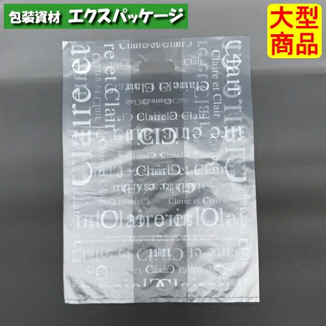 パティスリーバッグ　クレール　20-1602　L　テイクアウトバッグ　500枚入　ケース販売　大型商品　取り寄せ品　ヤマニパッケージ