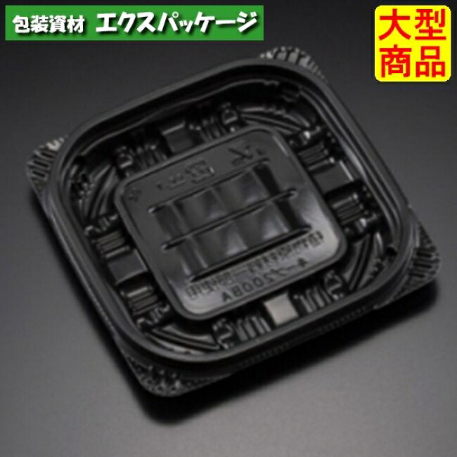 バイオデリカ 守りつづける 200 BA 本体のみ K-黒 バイオPPF #RHIK001 2000個入 入れもの売りわたす 大型商いもの 取り寄せ品 栗鼠容器に並べる