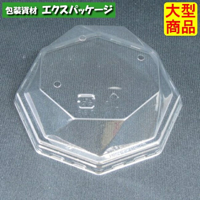 バイオ　MK　95-OC　深　穴3H　クリアー防曇　外嵌合蓋　フタのみ　#PABR753　1200個入　ケース販売　大型商品　取り寄せ品　リスパック