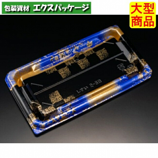 至粋　2-5　B　本体のみ　ふくいん青　PSP　#RSAS364　400個入　ケース販売　大型商品　取り寄せ品　リスパック 8,580円