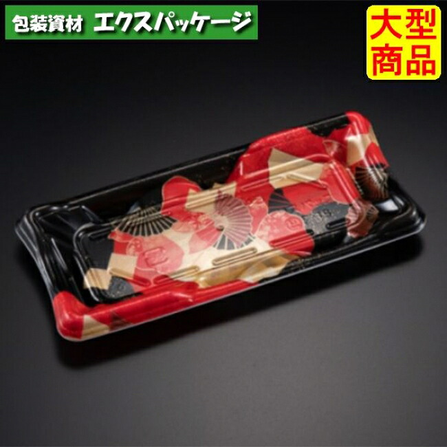 しきさい　1-4　B　本体のみ　箔おうぎ赤　寿司4貫　PSP　#RSAH162　1200個入　ケース販売　大型商品　取り寄せ品　リスパック｜袋 容器 製菓 エクスパッケージ