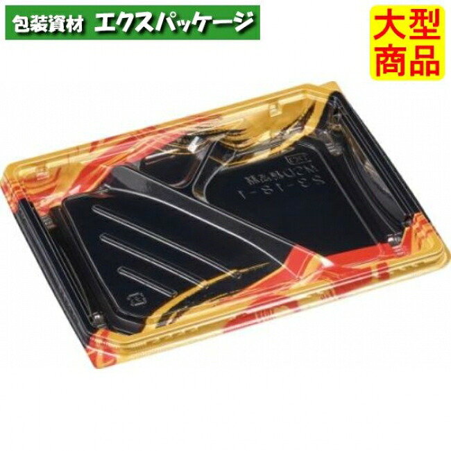 MSD穂高膳23-18-1 雷神内黒 本体のみ 231×181×24粍 600枚入 7E543181 4SLF 入れもの売りわたす 大型商いもの 取り寄せ品 エフピコ