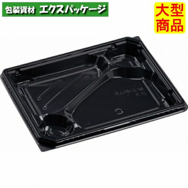 MSD穂高膳23-18-3 黒 本体のみ 231×181×24mm 600枚入 7E512321 8GDU ケース販売 大型商品 取り寄せ品 エフピコ